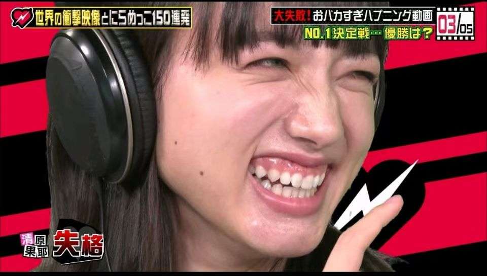 芸能人の笑顔が見たい