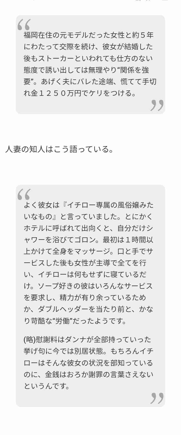 「野球を壊しちゃいけない」 イチローさん、高校野球７イニング制に見解 「現場で子供たちに聞いたら…」