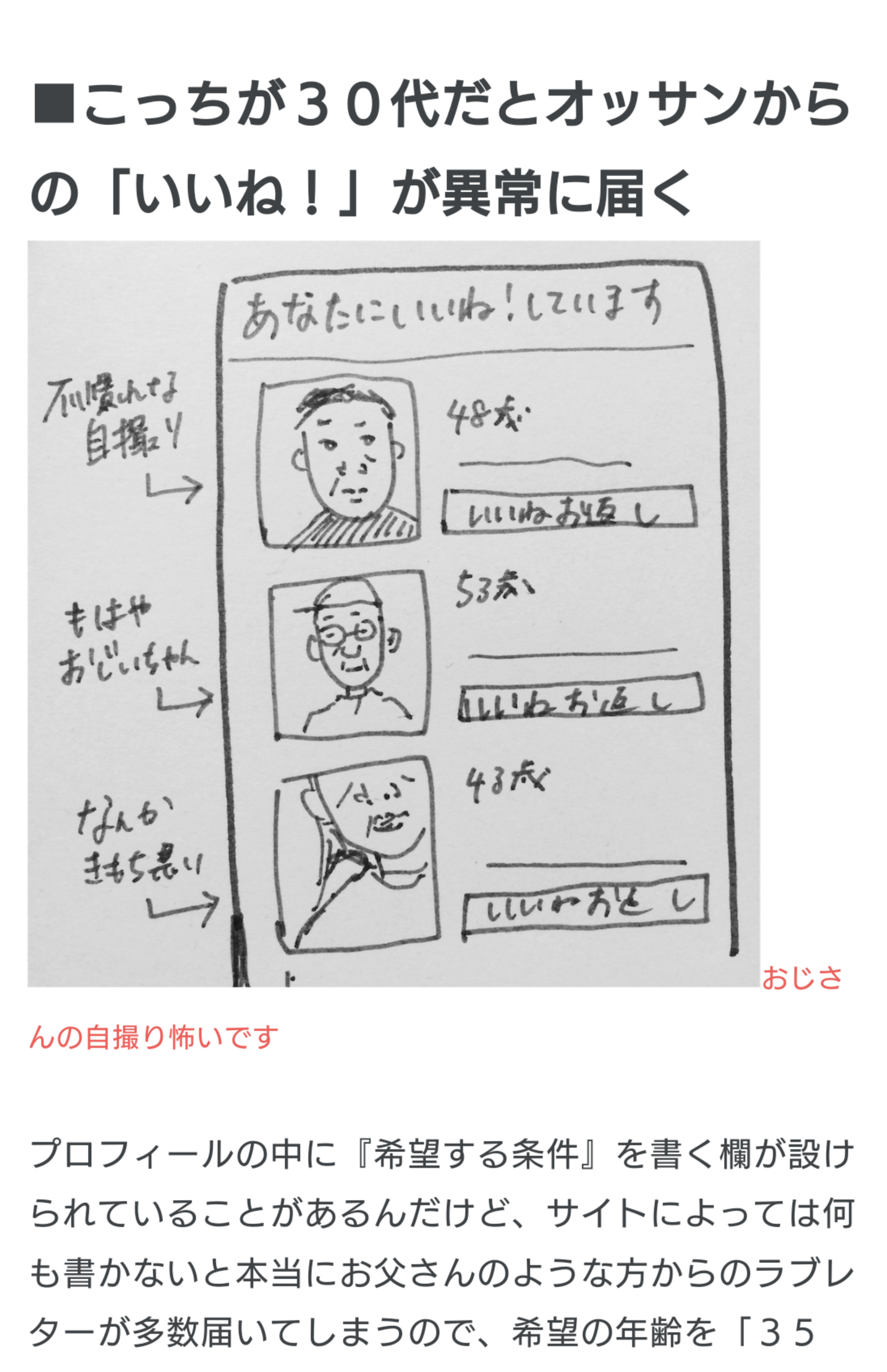 長澤まさみ結婚を発表