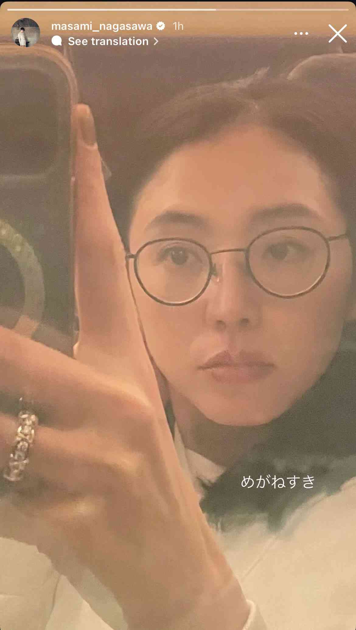 長澤まさみ結婚を発表