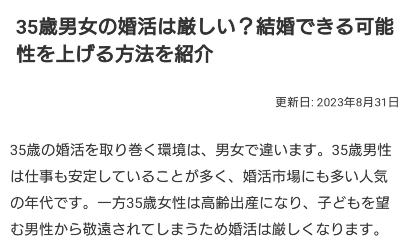 長澤まさみ結婚を発表