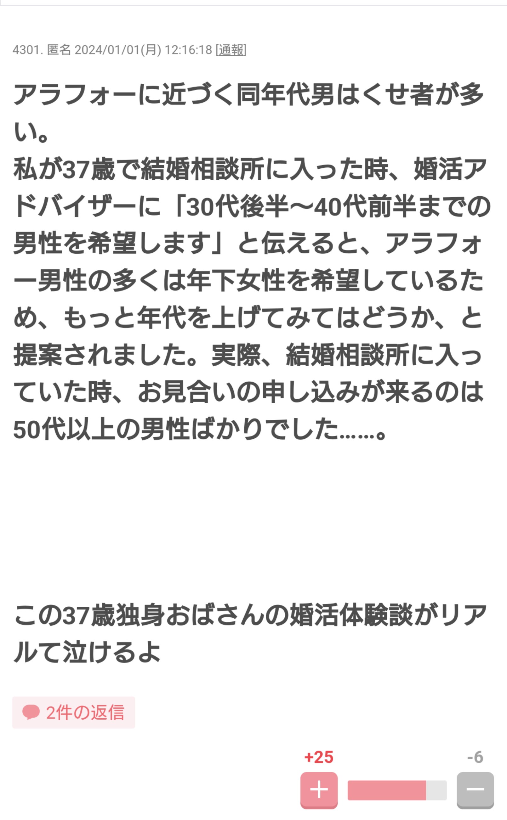長澤まさみ結婚を発表
