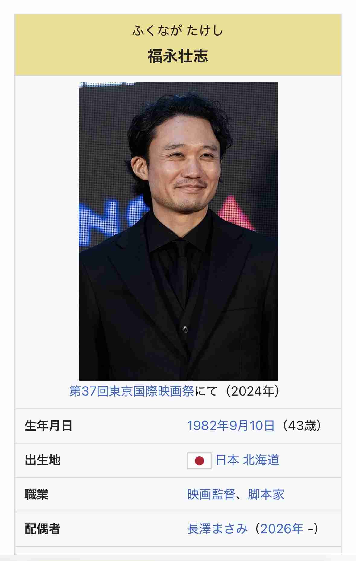 長澤まさみ結婚を発表