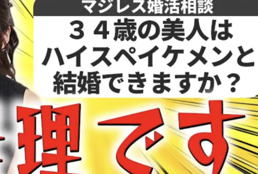 長澤まさみ結婚を発表