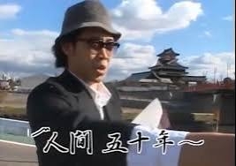 【実況・感想】豊臣兄弟！第4話『桶狭間！』