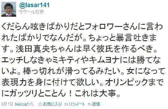 「こんな国民なめた話はないよ‼」自民、杉田水脈氏公認にネット騒然「何たる暴挙」「記事を見て目を疑った」