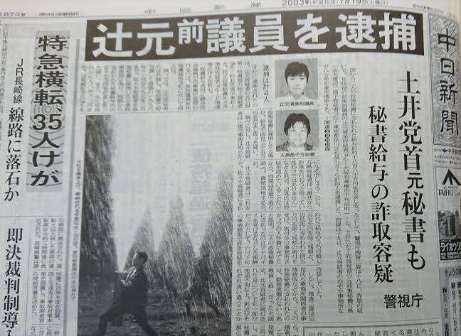 「こんな国民なめた話はないよ‼」自民、杉田水脈氏公認にネット騒然「何たる暴挙」「記事を見て目を疑った」