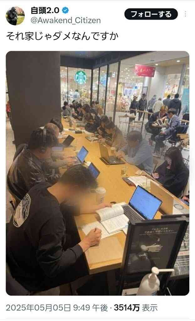 スタバで勉強しています。毎回注文もしていますが「お店的には迷惑では？」と友人から言われました。勉強目的の利用はよろしくないのでしょうか？