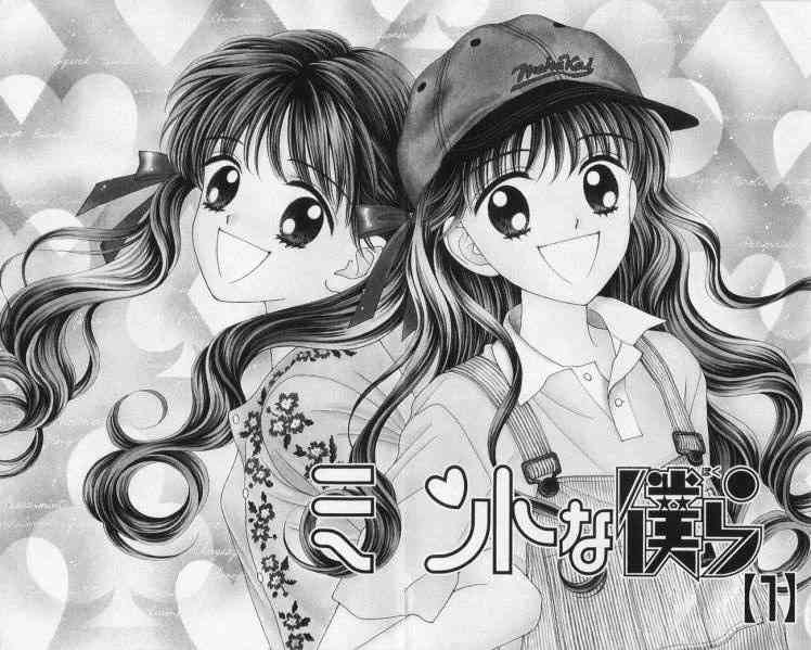 『りぼん』で好きだった女子キャラ