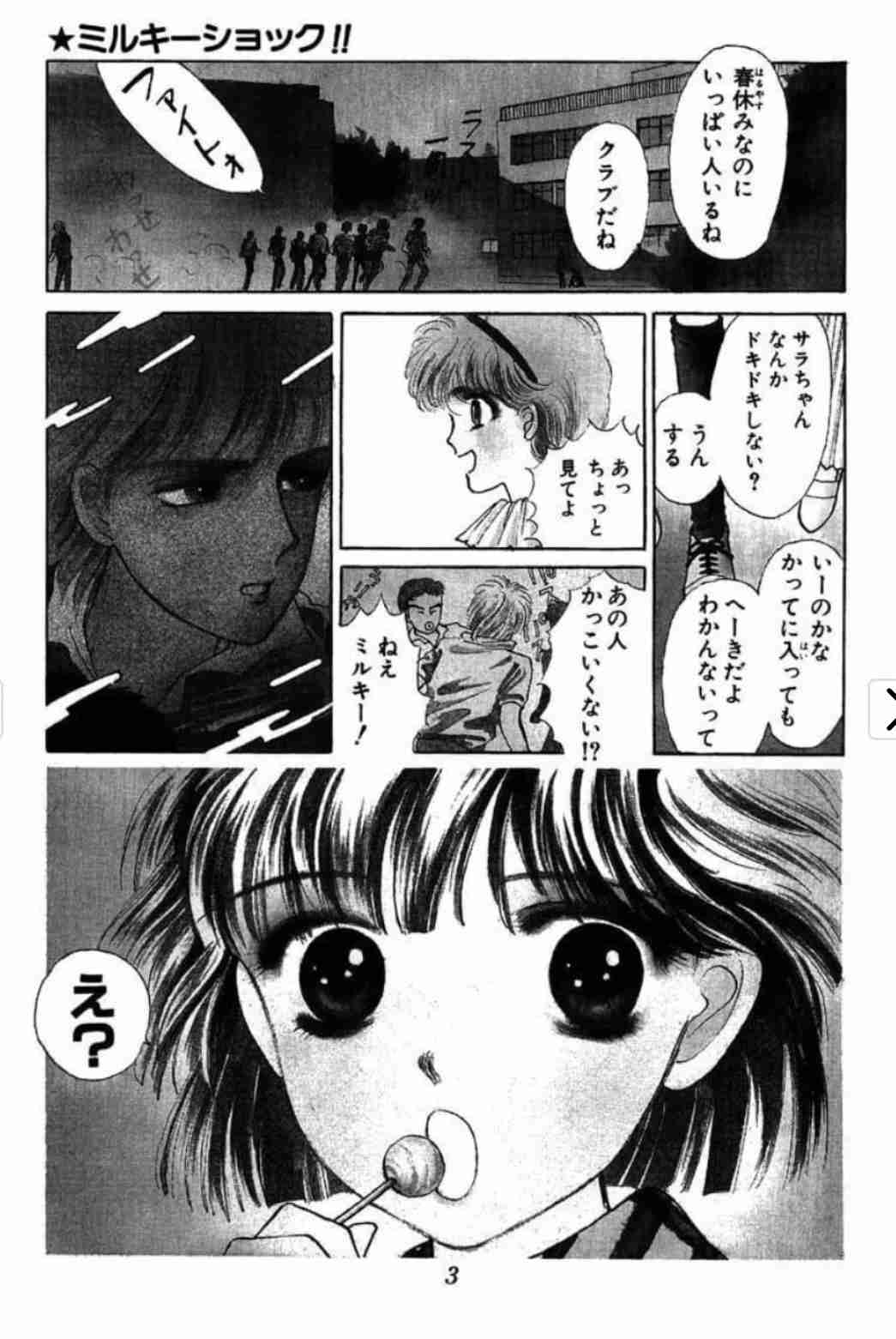 『りぼん』で好きだった女子キャラ