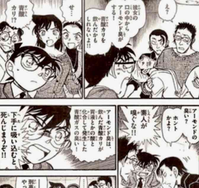 【名探偵コナン】これ、違反じゃない?