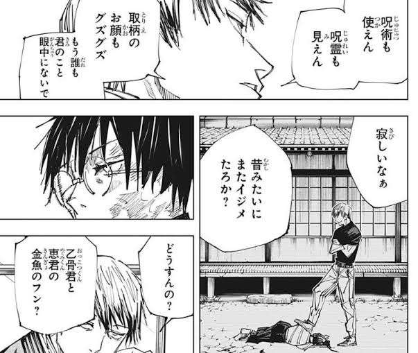 【長文】男からいじめられた事のある人と話したい