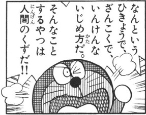 【長文】男からいじめられた事のある人と話したい