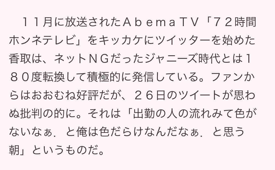 何言ってんだこいつ？と思った事