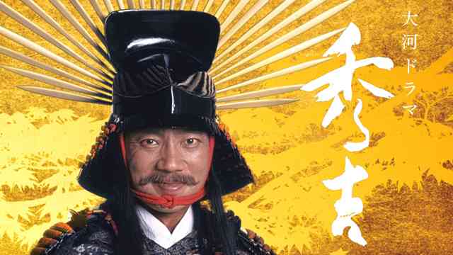 3年ぶり戦国大河「豊臣兄弟」初回世帯視聴率13・5％の好発進！前作「べらぼう」上回る　配信全盛の中