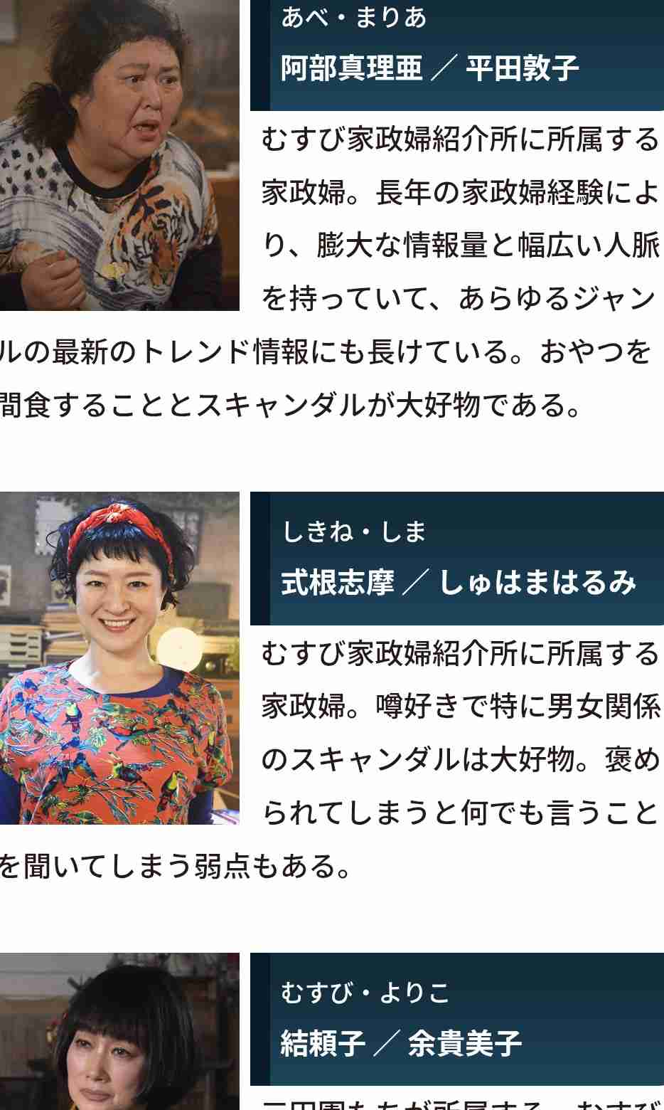 「家政夫のミタゾノ」が好きな人語ろう