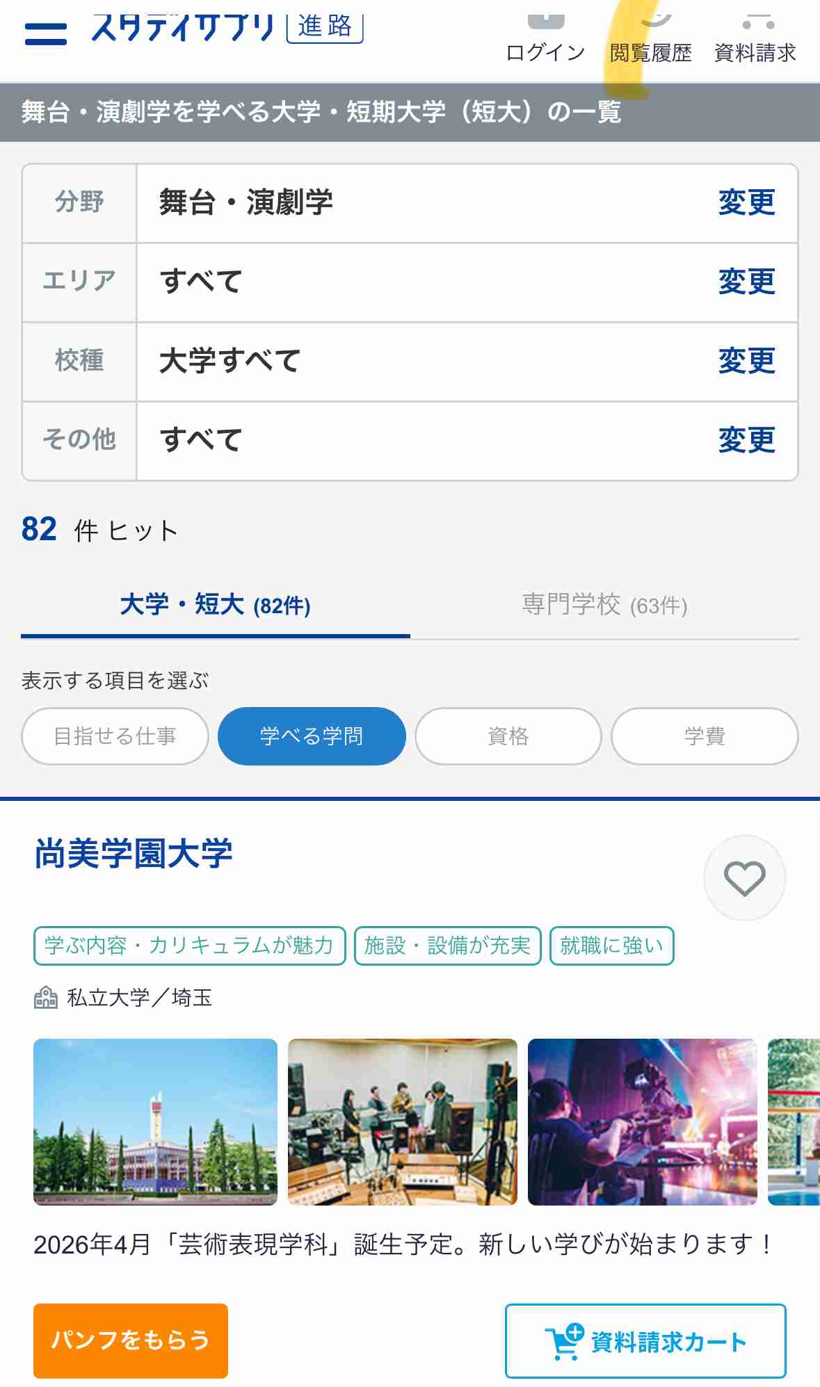 何故日本は演劇を学ぶ場がすくないのか