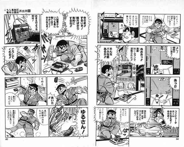 ゲームに負けると不機嫌になる子供