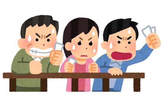 ギャンブルやる人に嫌悪感がある