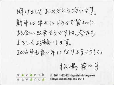 長澤まさみ 結婚報告で注目された“美文字”の秘訣…明かしていた「女性としてのたしなみ」への憧れ