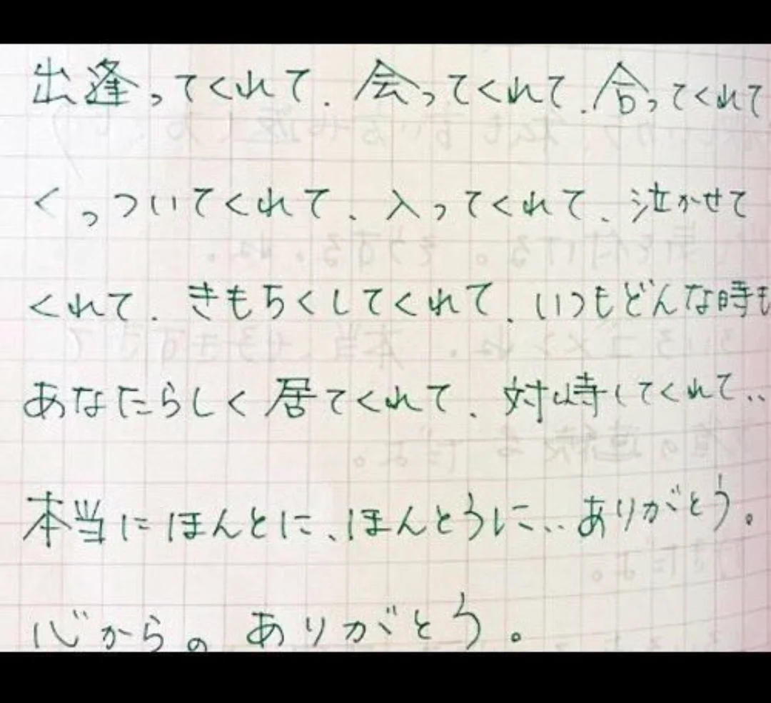 長澤まさみ 結婚報告で注目された“美文字”の秘訣…明かしていた「女性としてのたしなみ」への憧れ