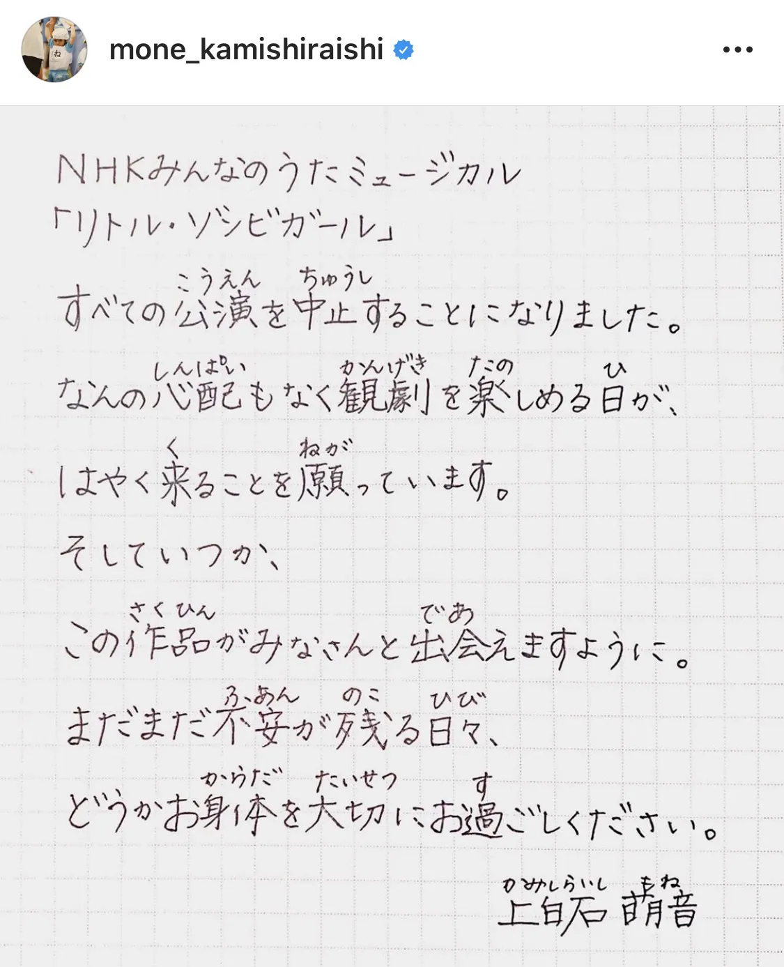 長澤まさみ 結婚報告で注目された“美文字”の秘訣…明かしていた「女性としてのたしなみ」への憧れ