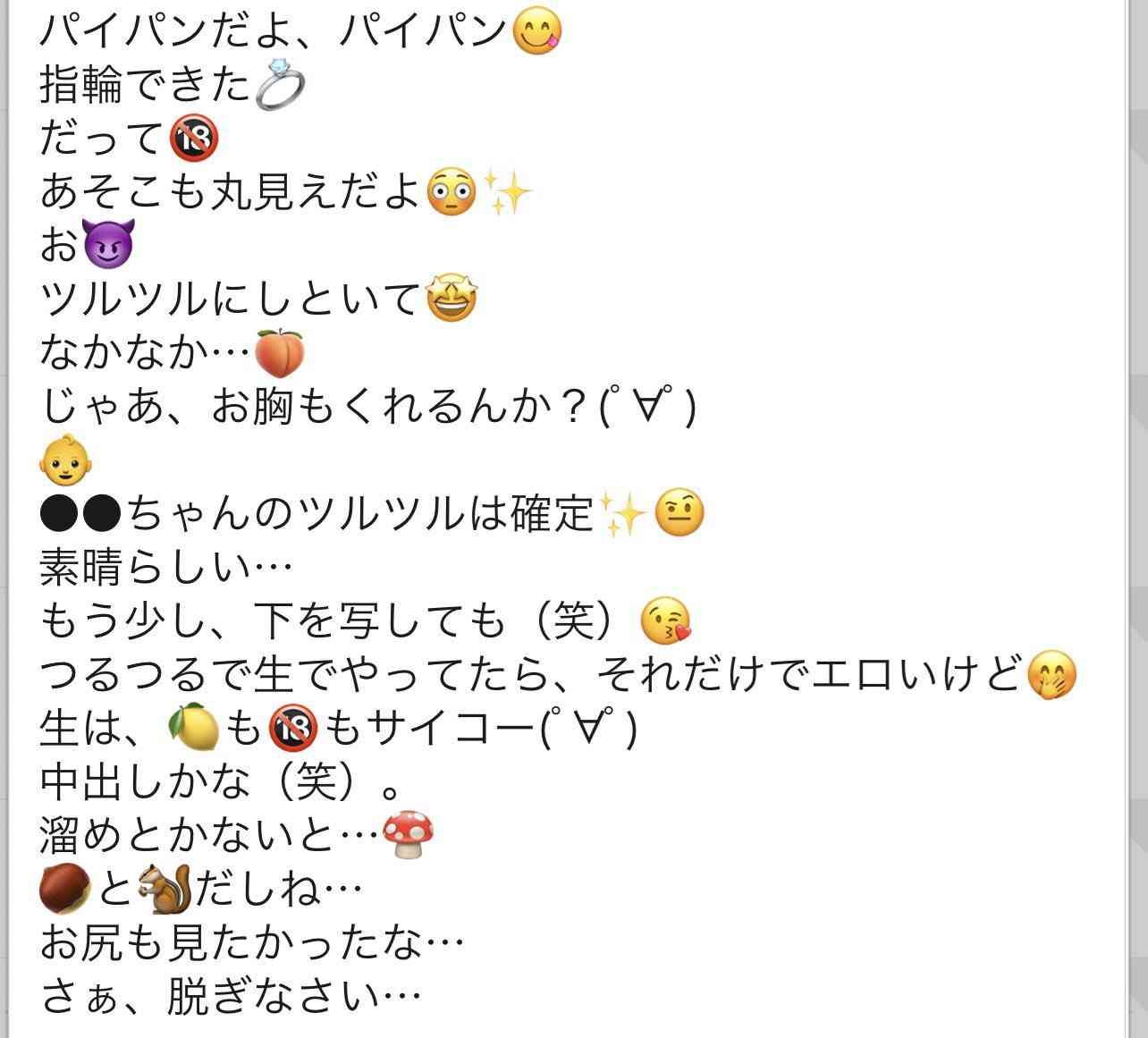 「キスしちゃう」福井前知事、セクハラ文面千通　職員に性的関係要求、調査委認定