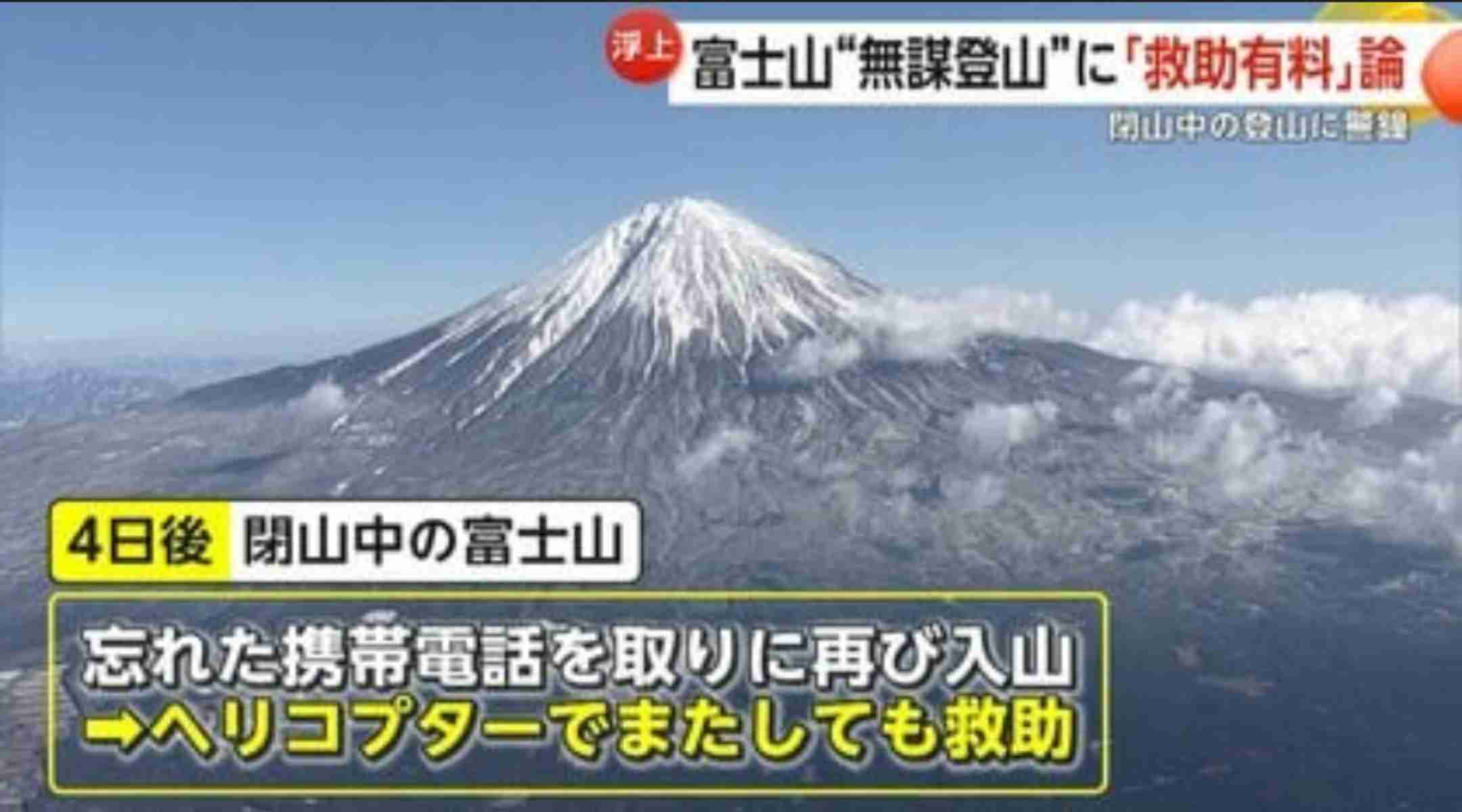 3週間で29人遭難、その9割が外国人…スキー場で横行する“外国人コース外遭難”の現実「彼らは頭を下げることは絶対にありません」