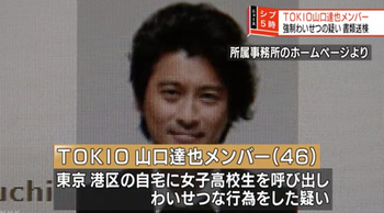 「え?ジャニーズ時代よりイケオジに」「免許証イケメンすぎ」山口達也氏 色々あった免許更新で「心臓バクバク」と自虐