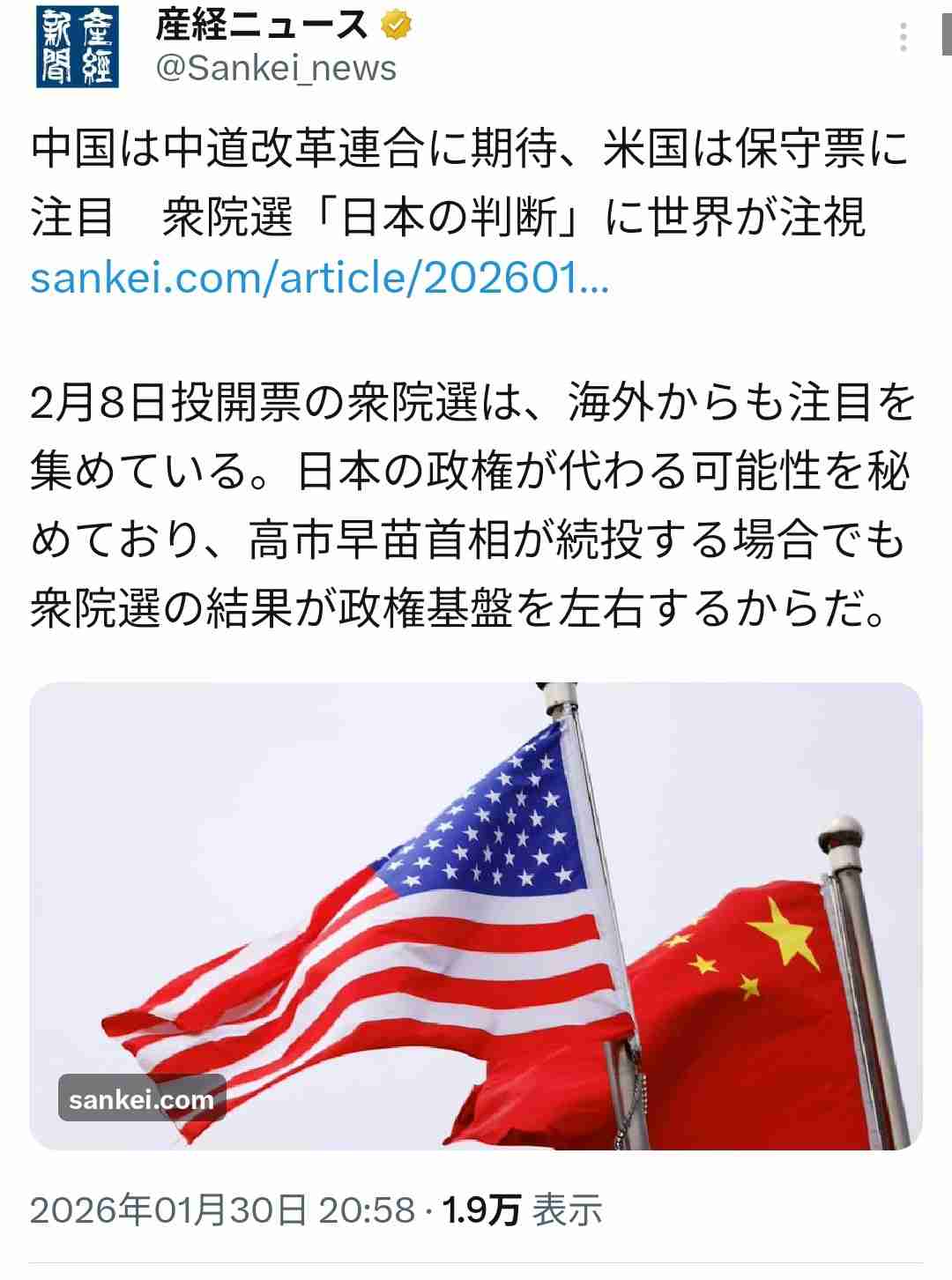 靖国神社でポケモンカードのイベント予定　中国共産党系メディア「歴史の真実に対する公然たる冒とく」