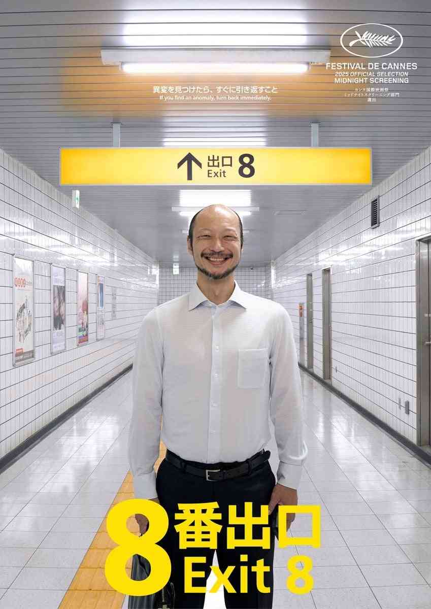 「第49回日本アカデミー賞」優秀賞発表 「国宝」が作品賞、主演男優賞など13部門ノミネートで席巻