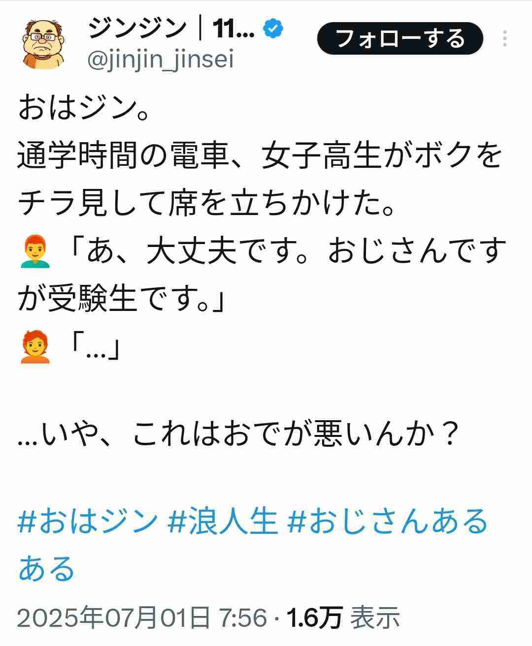 医師の夢にかける“不屈の49歳”　11浪+14年で医学部卒　「今度こそ…」6度目の国家試験へ