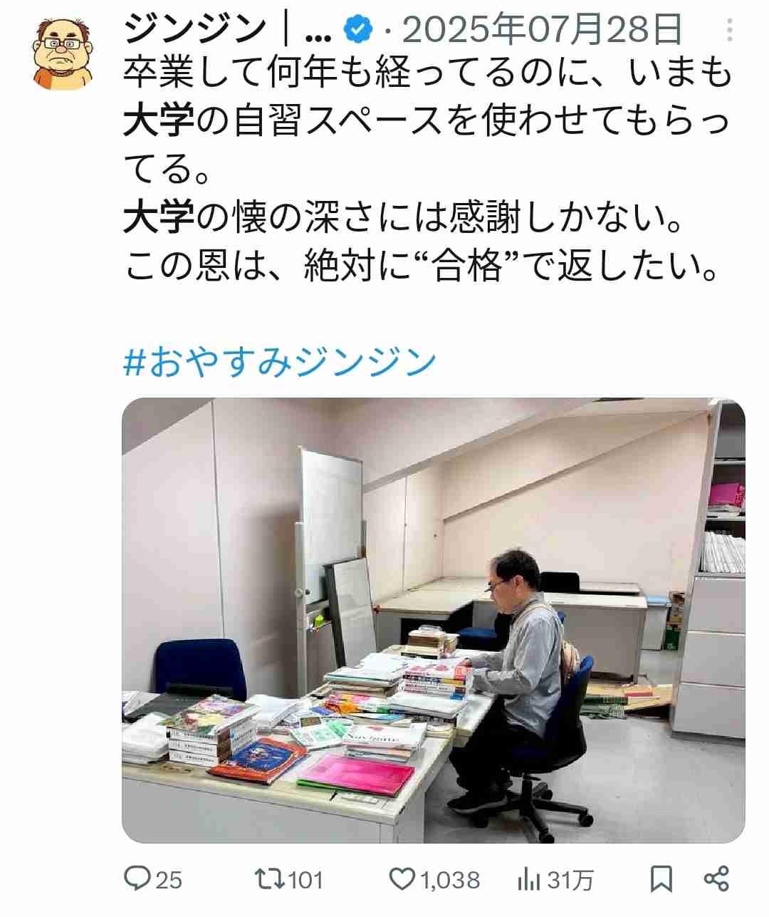 医師の夢にかける“不屈の49歳”　11浪+14年で医学部卒　「今度こそ…」6度目の国家試験へ