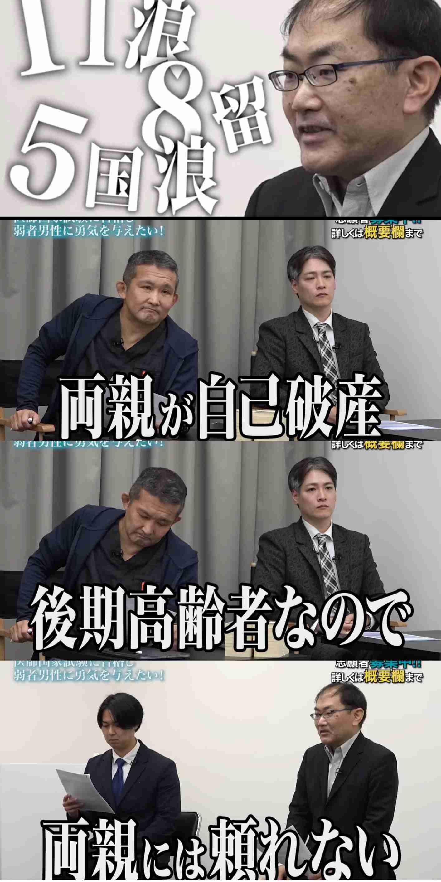 医師の夢にかける“不屈の49歳”　11浪+14年で医学部卒　「今度こそ…」6度目の国家試験へ
