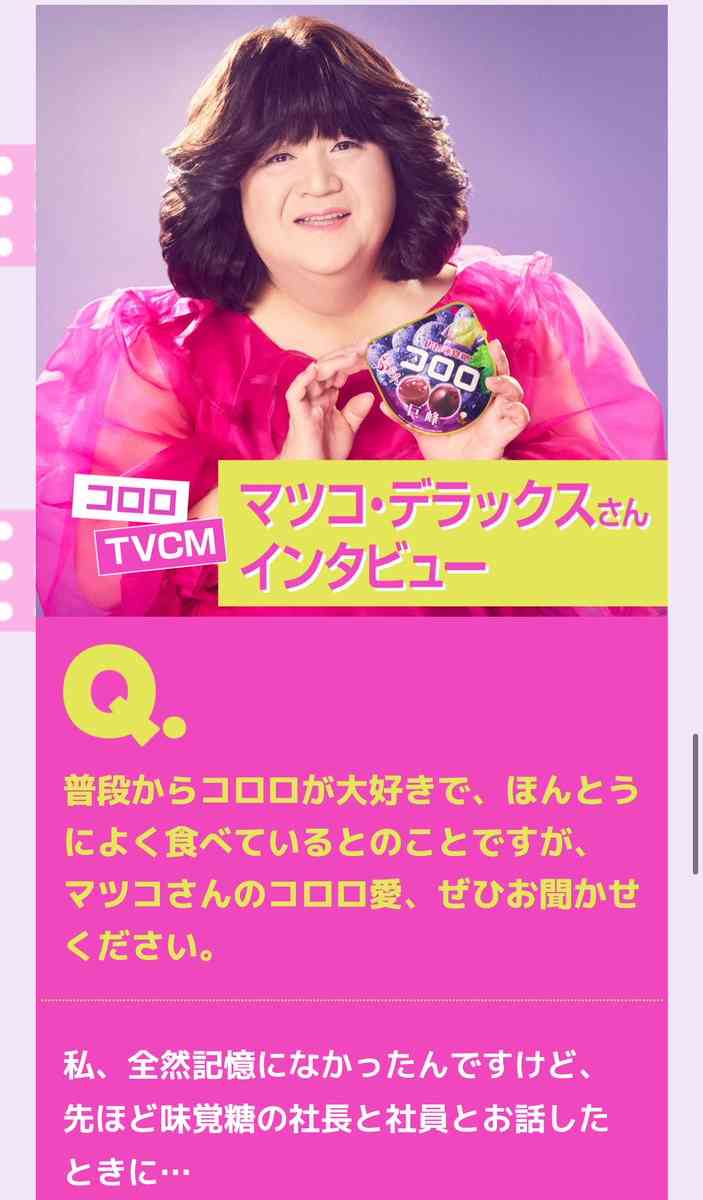 A型は美川憲一、B型はマツコ、O型は武田鉄矢、AB型はIKKO言葉で話すトピ Part14