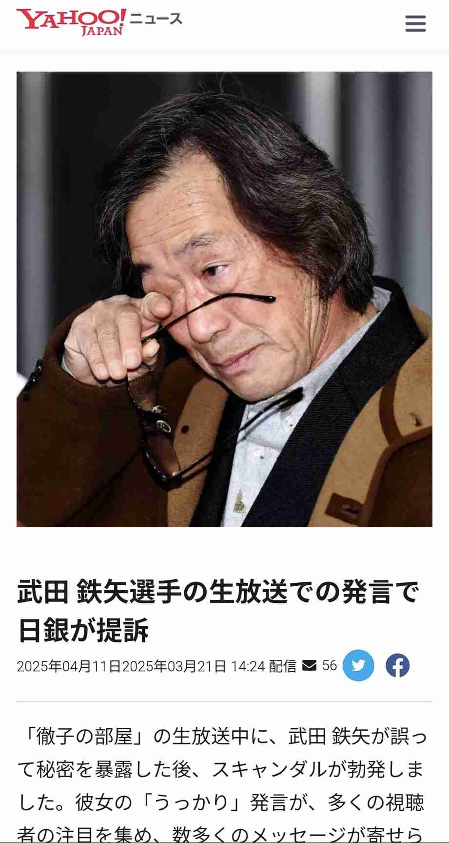A型は美川憲一、B型はマツコ、O型は武田鉄矢、AB型はIKKO言葉で話すトピ Part14