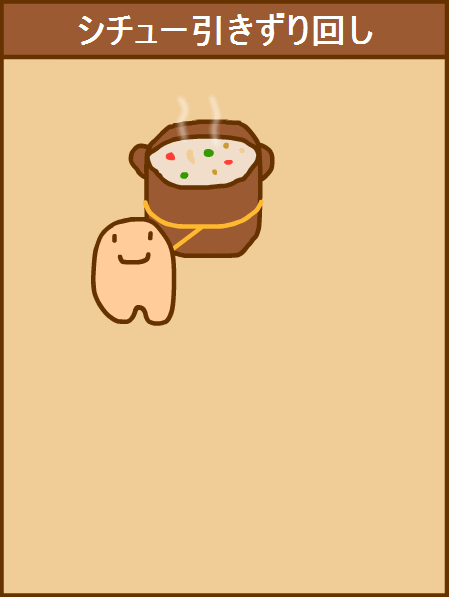 寒い時はシチューとカレーどちらが食べたいですか?