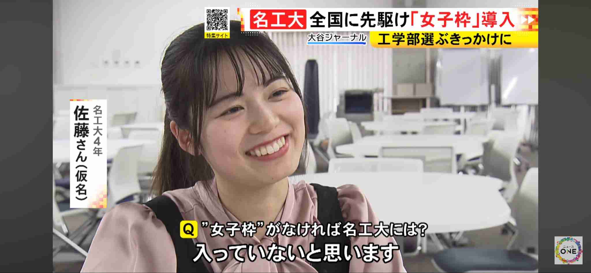広がる理系女子枠　国公立で38校　京都大、大阪大でも導入　でも高校生の支持は冷ややか