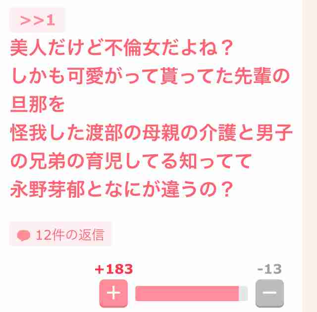 なんでそこまで叩くの？と思うこと