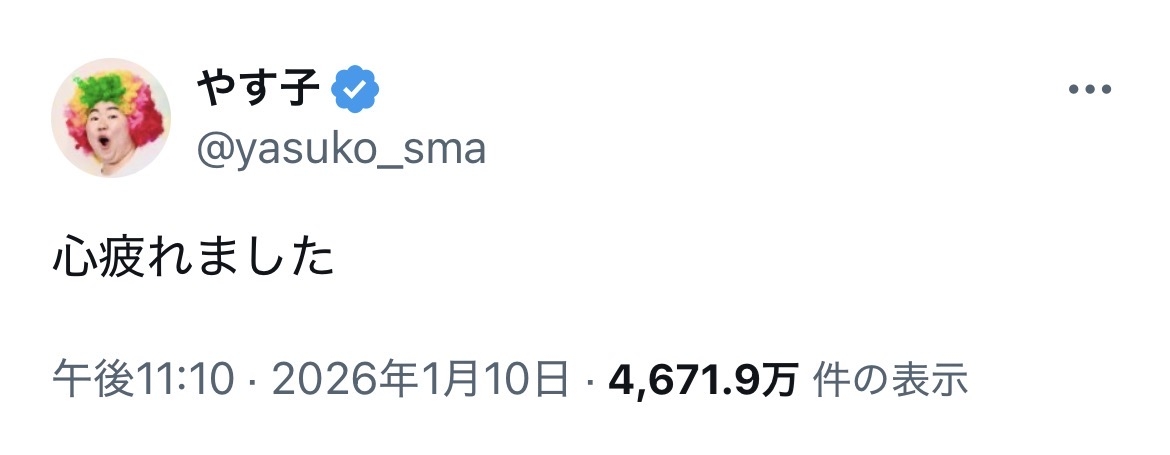 なんでそこまで叩くの？と思うこと