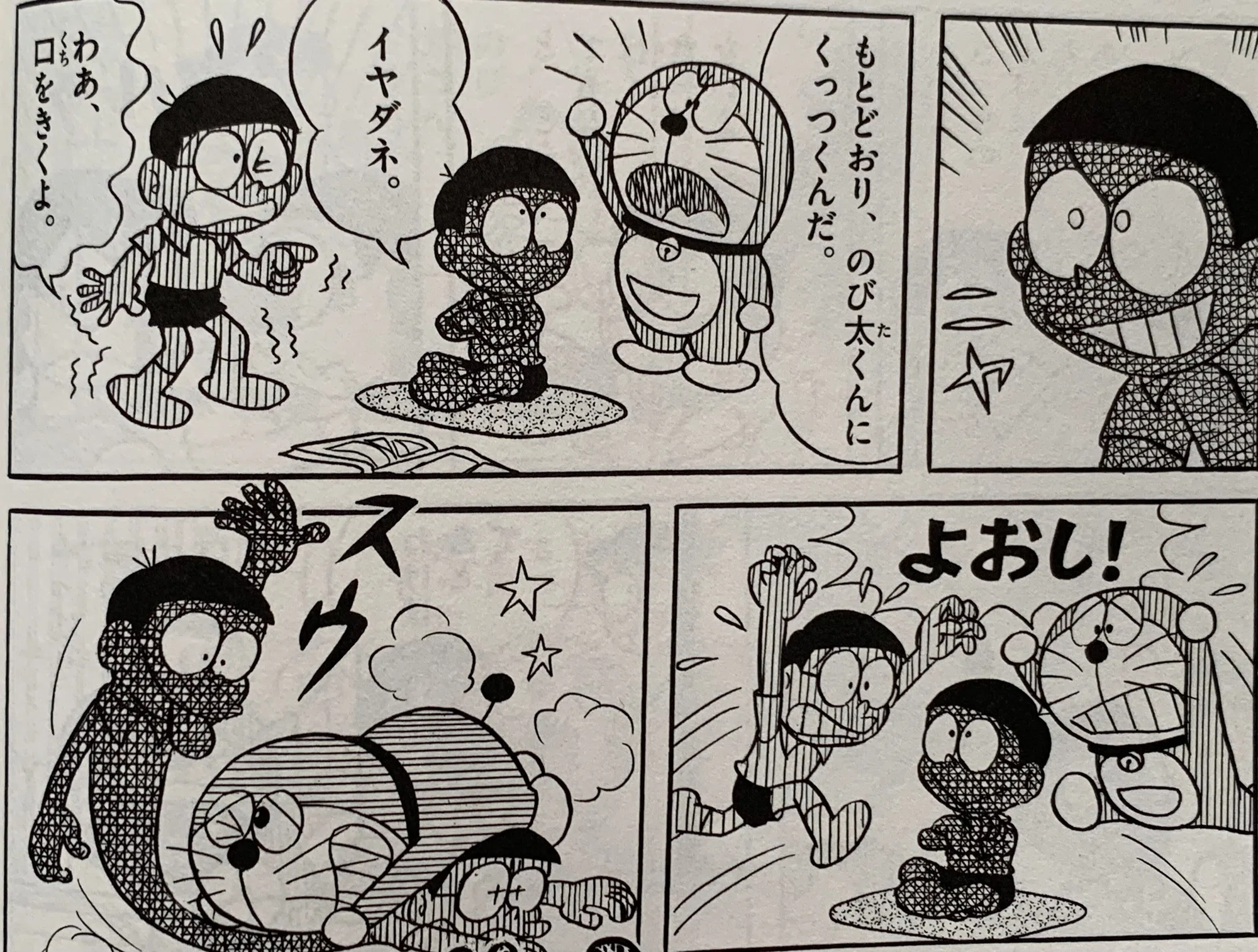 【トラウマ】ドラえもんのたまにある怖い要素を語りたいです