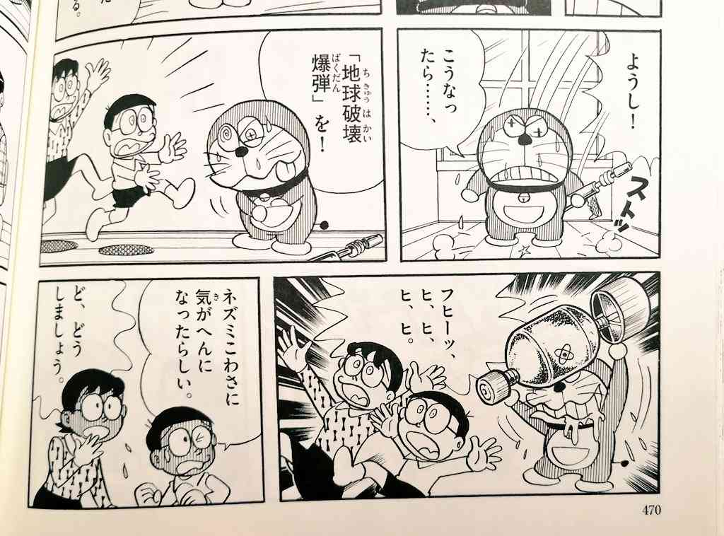 【トラウマ】ドラえもんのたまにある怖い要素を語りたいです