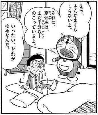 【トラウマ】ドラえもんのたまにある怖い要素を語りたいです