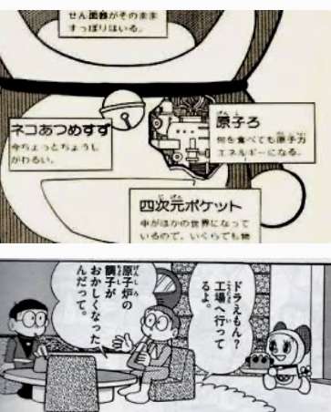 【トラウマ】ドラえもんのたまにある怖い要素を語りたいです