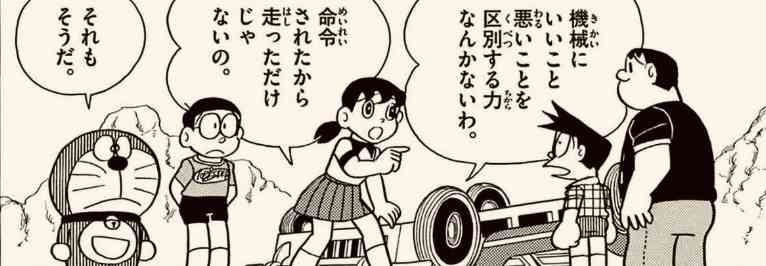 【トラウマ】ドラえもんのたまにある怖い要素を語りたいです