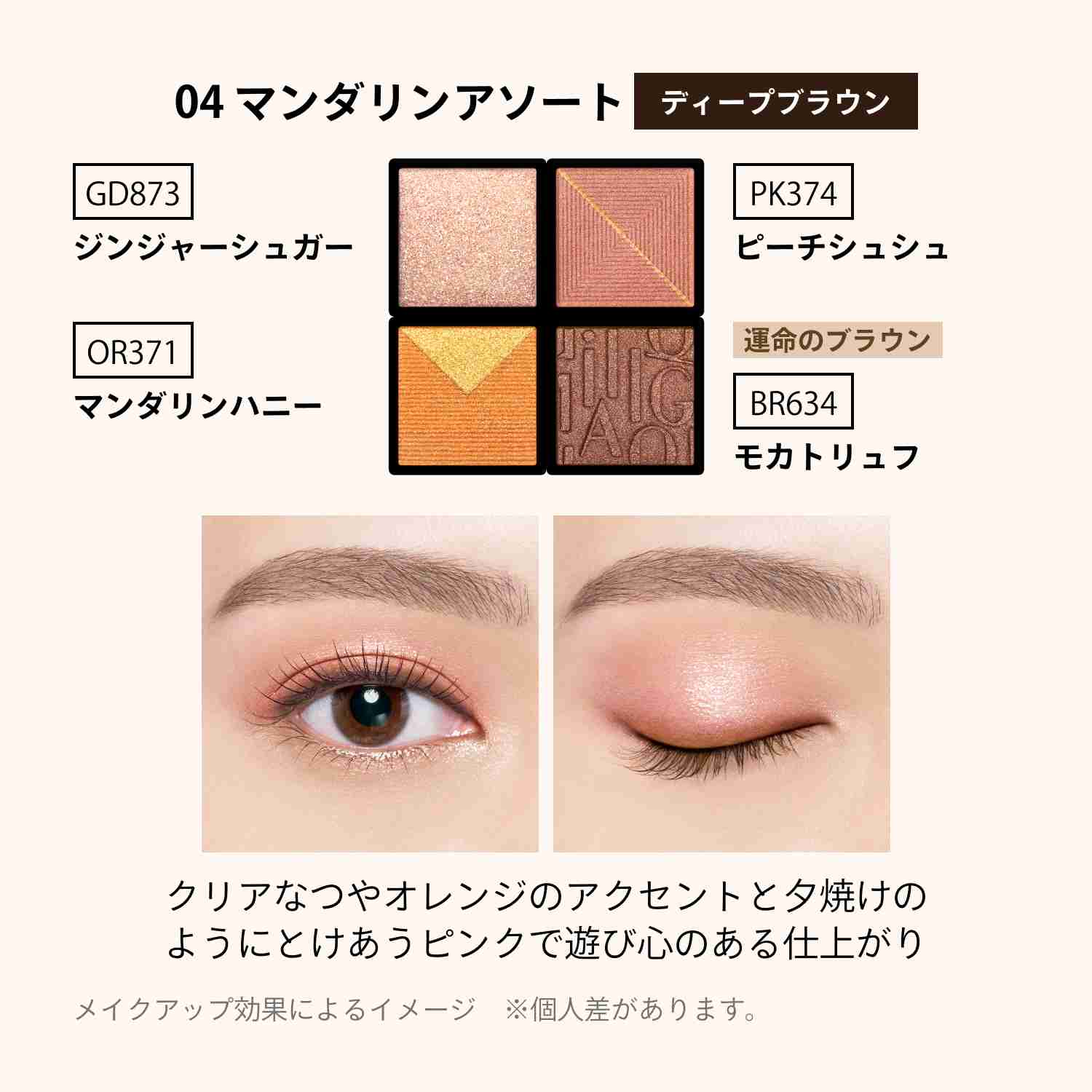 ラメが上品で、でもキラキラなアイシャドウ✨👁