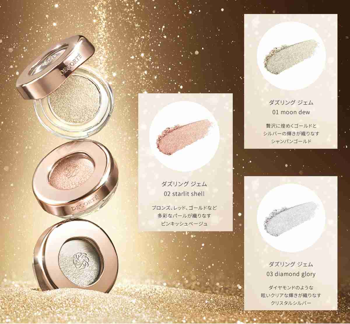 ラメが上品で、でもキラキラなアイシャドウ✨👁