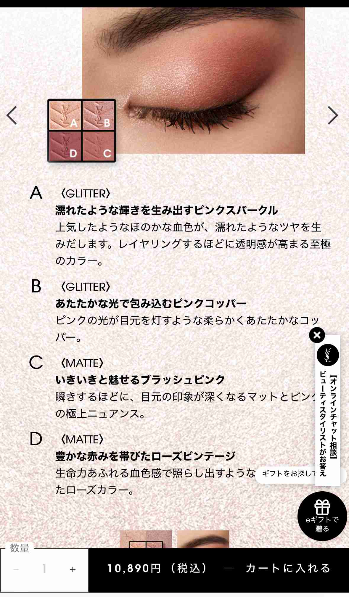 ラメが上品で、でもキラキラなアイシャドウ✨👁