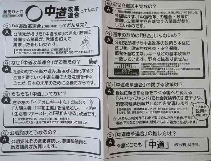 高市首相が衆院解散意向を表明　23日国会冒頭　「超短期決戦」へ