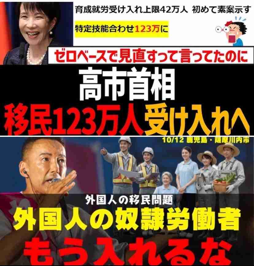高市首相が衆院解散意向を表明　23日国会冒頭　「超短期決戦」へ